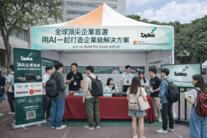 IAdea 2026 校園徵才與科技人才招募攤位示意圖,展示智慧空間與 AI 應用技術交流。